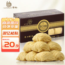 黎记 全蛋面 1500g