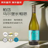 柏岱 新西兰马尔堡长相思 干白葡萄酒 750ml 单支装