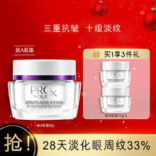 OLAY 玉兰油 超A眼霜 30g