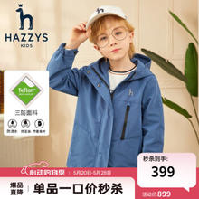 HAZZYS 哈吉斯 品牌童装男女童外套春新款三防连帽休闲时尚薄风衣 深灰蓝 160