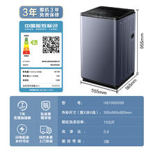 Hisense 海信 10KG公斤全自动洗衣机