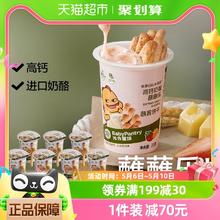 88VIP会员：BabyPantry 光合星球 babycare光合星球高钙奶酪蘸蘸乐饼干儿童零食25g*7杯（凑单到手28）