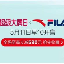 促销活动：唯品会 超级大牌日x安踏斐乐 全场2.5折起