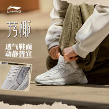 LI-NING 李宁 艿椰 | 休闲鞋女老爹鞋