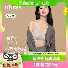 88VIP会员：Ubras 无尺码无痕无钢圈透气薄背心式文胸