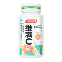 汤臣倍健 维满C60片/瓶西柚味