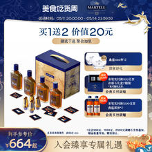 MARTELL 马爹利 小聚盒鼎盛200ml*4剧本杀版法国进口洋酒烈酒礼盒