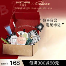 BOITOWN 冰希黎 幻彩鎏金女士香水 EDP 高定版 60ml