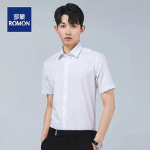 ROMON 罗蒙 男士修身免烫商务衬衫 BL-D101