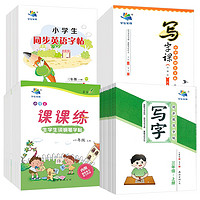 《透明纸临摹》（1-6年级）