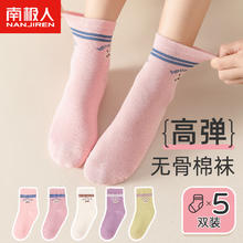 南极人 儿童袜子女童夏季薄款棉袜女孩棉质袜子学生透气中筒袜五彩袜均码