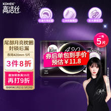 kotex 高洁丝 极夜奢护卫生巾420mm5片装
