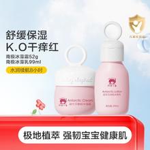 红色小象 儿童面霜益生元南极冰藻霜婴儿面霜舒缓保湿宝宝面霜身体乳