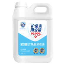 安鲨非电解次氯酸消毒液 大桶家用消毒水 室内空气杀菌 宠物除臭去味 次氯酸2.5L