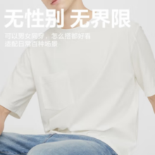 31日20点！YANXUAN 网易严选 男女款圆领短袖T恤