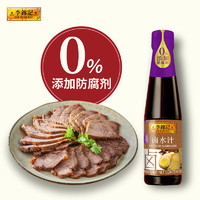 李锦记 卤水汁410ml*2瓶
