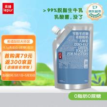 lepur 乐纯 '）希腊酸奶500g*1袋0脂肪0蔗糖9.5g蛋白希腊酸牛奶营养健身大师装