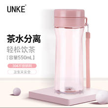 UNKE 塑料杯茶隔便携提绳家用办公简约男女随手杯透明学生水杯过滤 粉色 550mL