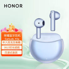 HONOR 荣耀 亲选蓝牙耳机Earbuds X5e半入耳降噪长续航