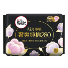 plus会员立减、需首购、需弹券:高洁丝臻选澳洲进口纯棉280mm5片夜用超薄卫生巾