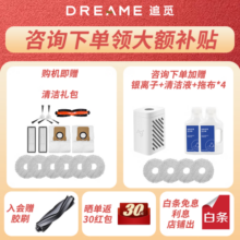 追觅扫地机器人X30S Pro/X30 Pro  洗扫拖烘一体全自动清洗 集尘热风烘干 机械臂贴边 标配割毛滚刷 X30 Pro 上下水版