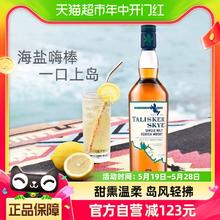 TALISKER 泰斯卡 Skye斯凯岛单麦苏格兰威士忌700ml送礼洋酒