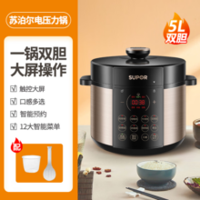 苏泊尔（SUPOR）电压力锅5L高压锅双胆家用多功能全自动多用途炖肉不粘高压电饭煲电饭锅 SY-50YC9086黑色 5L