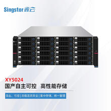 Singstor 鑫云国产信创网络存储服务器XY5024 24盘位万兆光纤共享磁盘阵列 标配 整机96TB