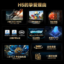 Haier 海尔 H5 50英寸120Hz高刷护眼大内存家用4K液晶电视机智能彩电55