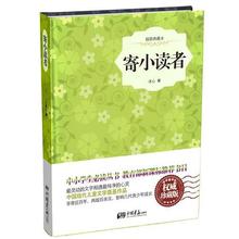 百亿补贴：《寄小读者》