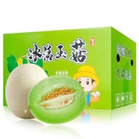 共雅 山东 冰淇淋玉菇甜瓜 9斤装 3-5个