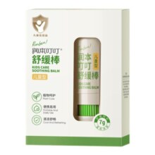 润本紫草膏婴儿宝宝舒缓棒儿童孕妇蚊子蚊虫叮咬专用旗舰店正品