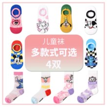 商场同款！阪织屋 IP联名系列 儿童夏日薄款船袜/短袜4双组合