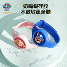 汪汪队立大功 儿童精油手环