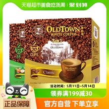 88VIP会员：旧街场白咖啡 马来西亚旧街场白咖啡原味20条+榛果味20条2盒套装