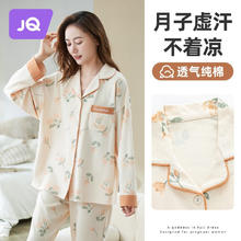 Joyncleon 婧麒 孕妇春夏月子服