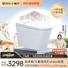 R&T 瑞尔特 智能马桶一体机等离子杀菌自动翻盖带水箱脚感智能坐便器 尊享旗舰A6pro-升级款