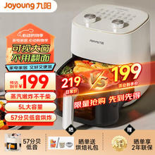 Joyoung 九阳 新款空气炸锅家用5L大容量不用翻面多功能可视窗口双旋钮烤箱薯条机电炸锅 -V565 5L