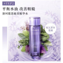 黛珂（DECORTE） 紫苏植萃精华水 300ml  爽肤水 送女友 生日礼物 情人节礼物