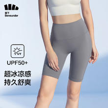 20点开始、PLUS会员：Beneunder 蕉下 打底裤女鲨鱼裤户外运动裤夏季防晒透短裤高腰收腹 瑜伽裤/深空灰