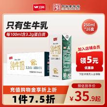 卫岗 纯牛奶 250ml*16盒