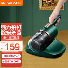 SUPOR 苏泊尔 除螨仪手持床铺除螨机家用吸尘双拍打紫外线杀菌吸毛除湿 VCM16A 复古绿