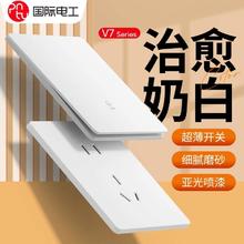 拼多多百亿补贴：国际电工 86型超薄开关插座白色磨砂 五孔多孔面板