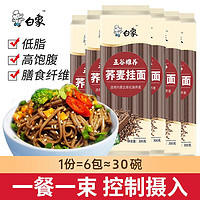 BAIXIANG 白象 荞麦面低脂荞麦面
