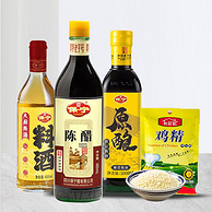 中国四大名醋，保宁陈醋480ml+原酿酱油500ml+大厨料酒480ml+鸡精100g