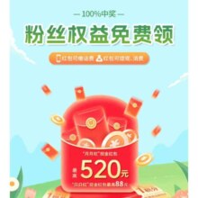 移动和包宠粉计划，关注移动和包金融公众号 最高领520元现金红包