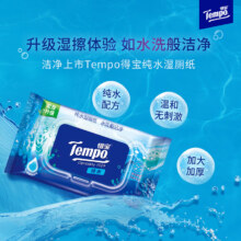 得宝（TEMPO）纯水湿厕纸 80片*1包