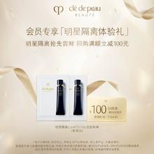 肌肤之钥 明星隔离0.3mL*2-非活动价拍下不发