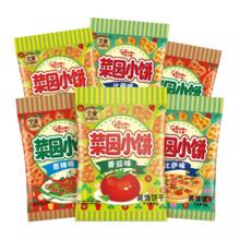 88VIP会员：glico 格力高 饼干菜园小饼50g*6袋多口味组合休闲零食