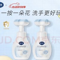 DEXTER 戴可思 洗手液 300ml*2 两瓶装 儿童婴幼儿花朵泡泡洗手液